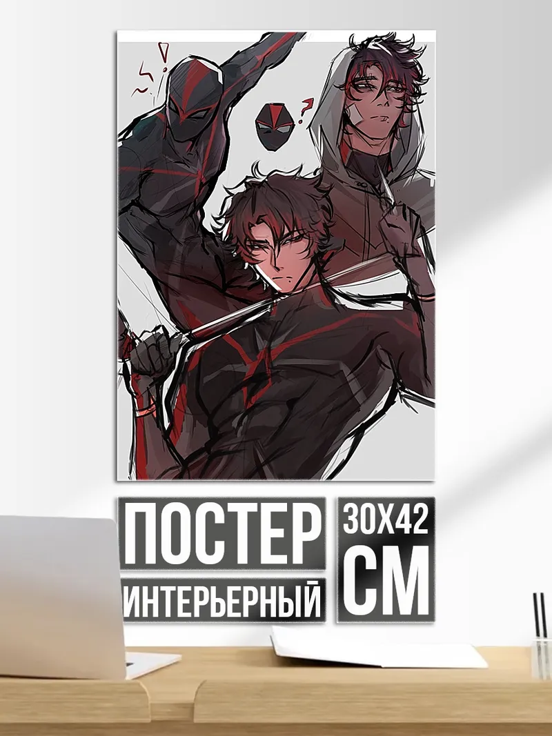 Постер Герои в черном