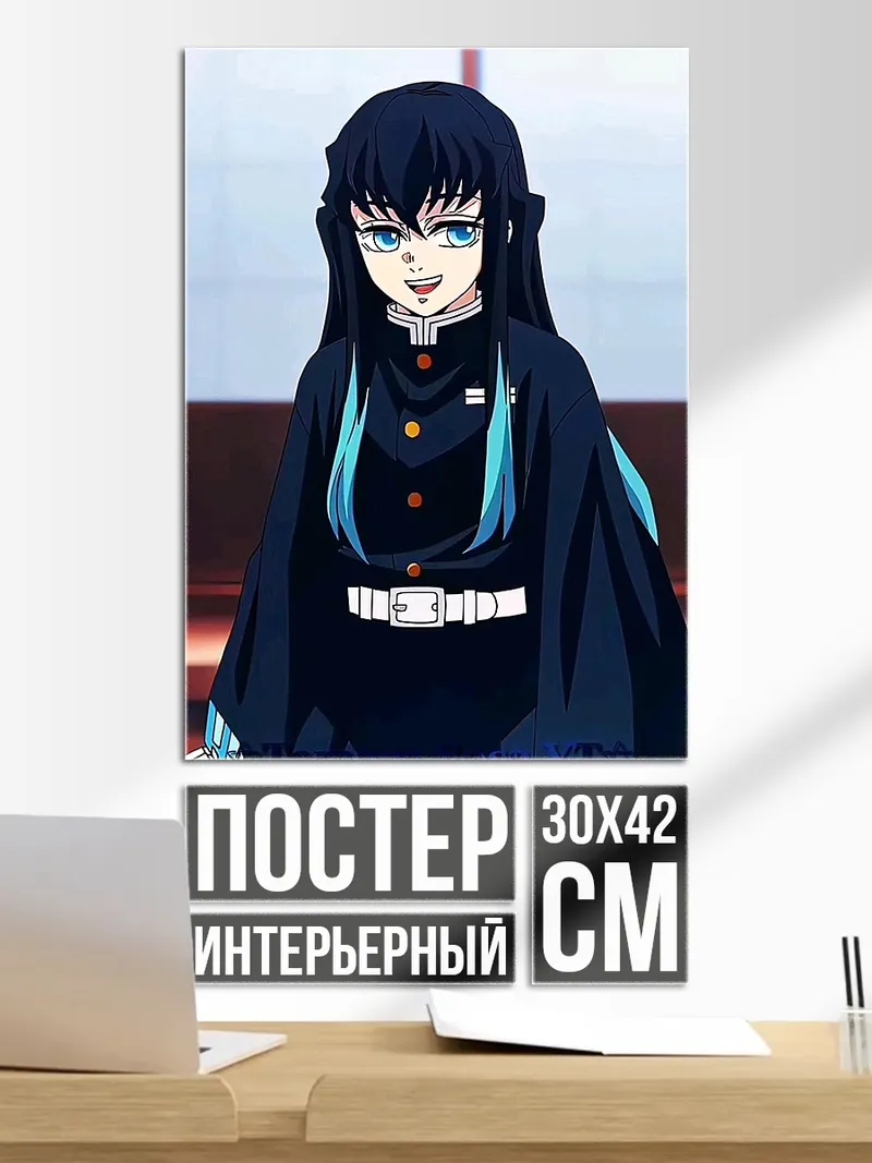 Постер Муичиро Токито