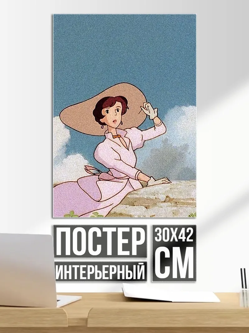 Постер Девушка в шляпе