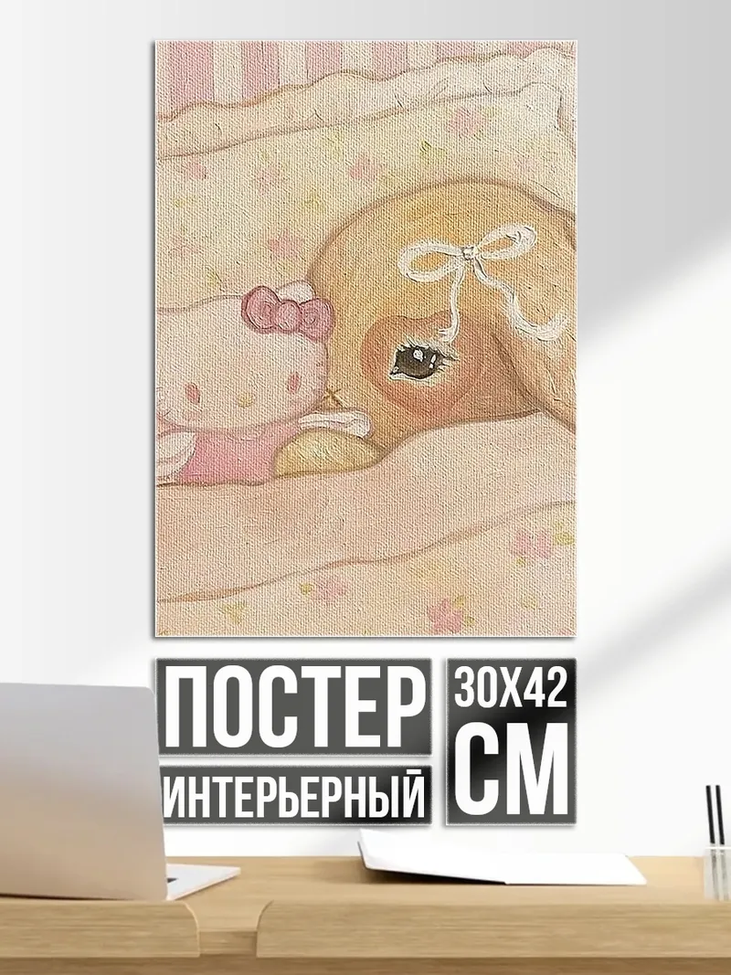 Постер Хелло Китти и кролик