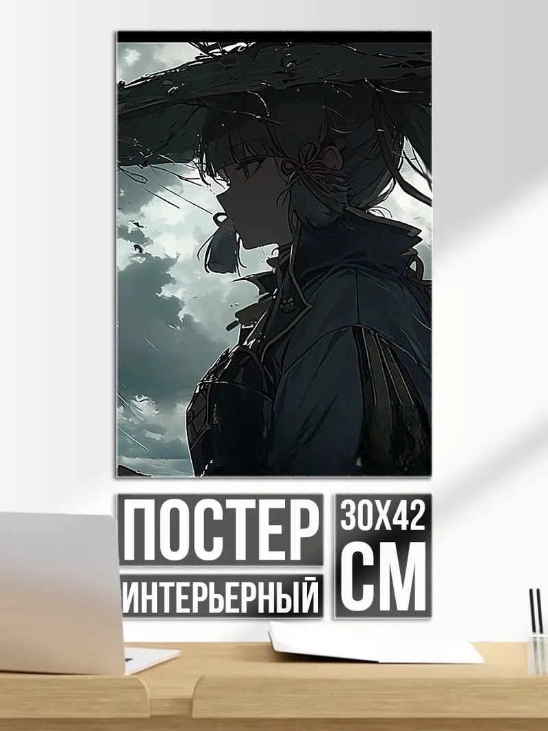 Постер Девушка с зонтом