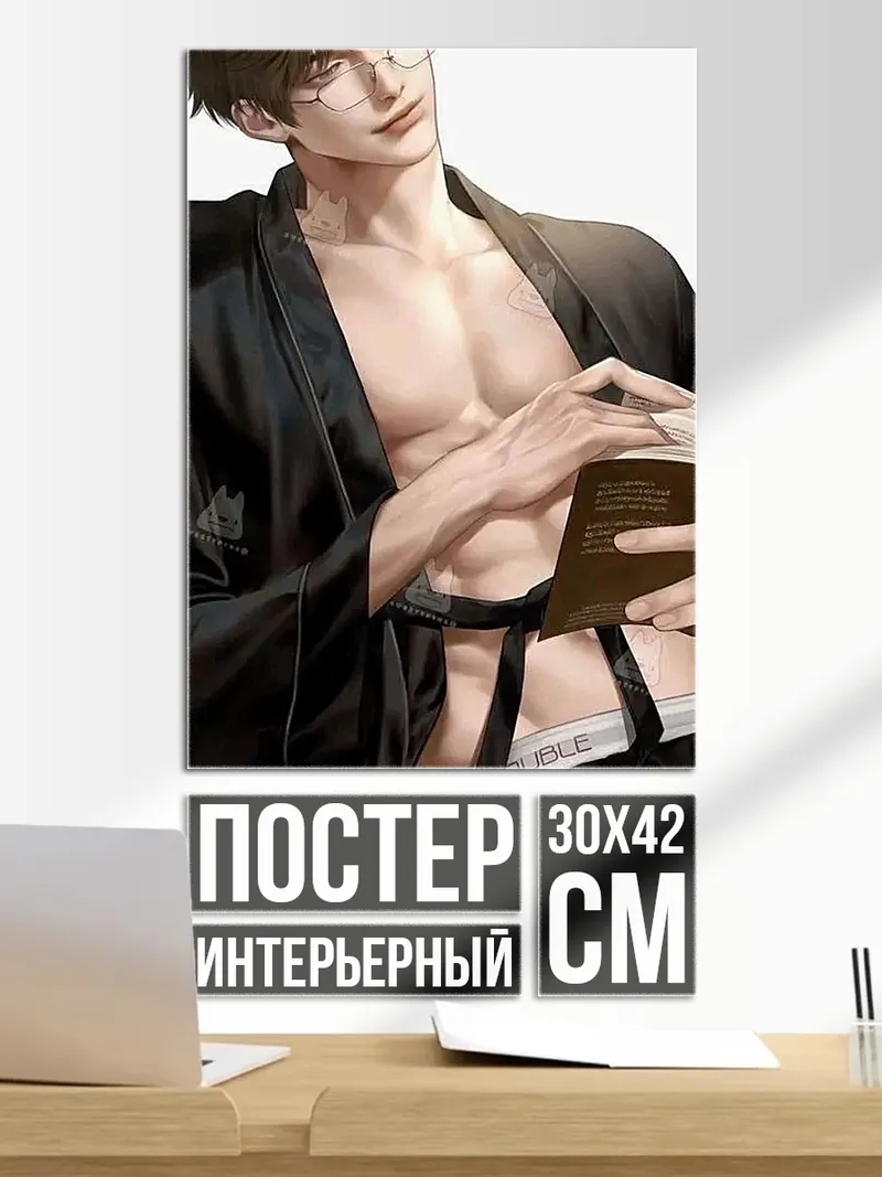 Постер Аниме парень в кимоно