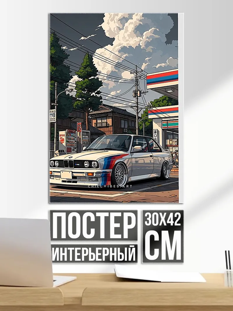 Постер BMW M3 E30