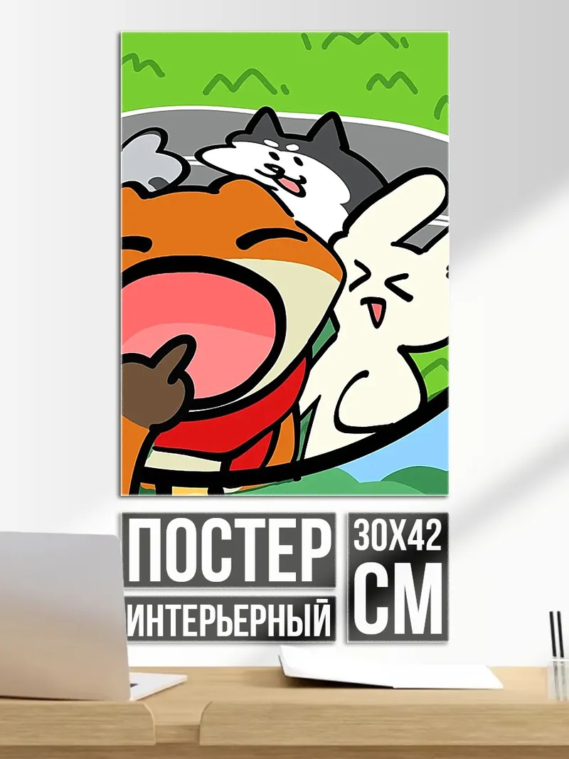 Постер Лиса и кролик