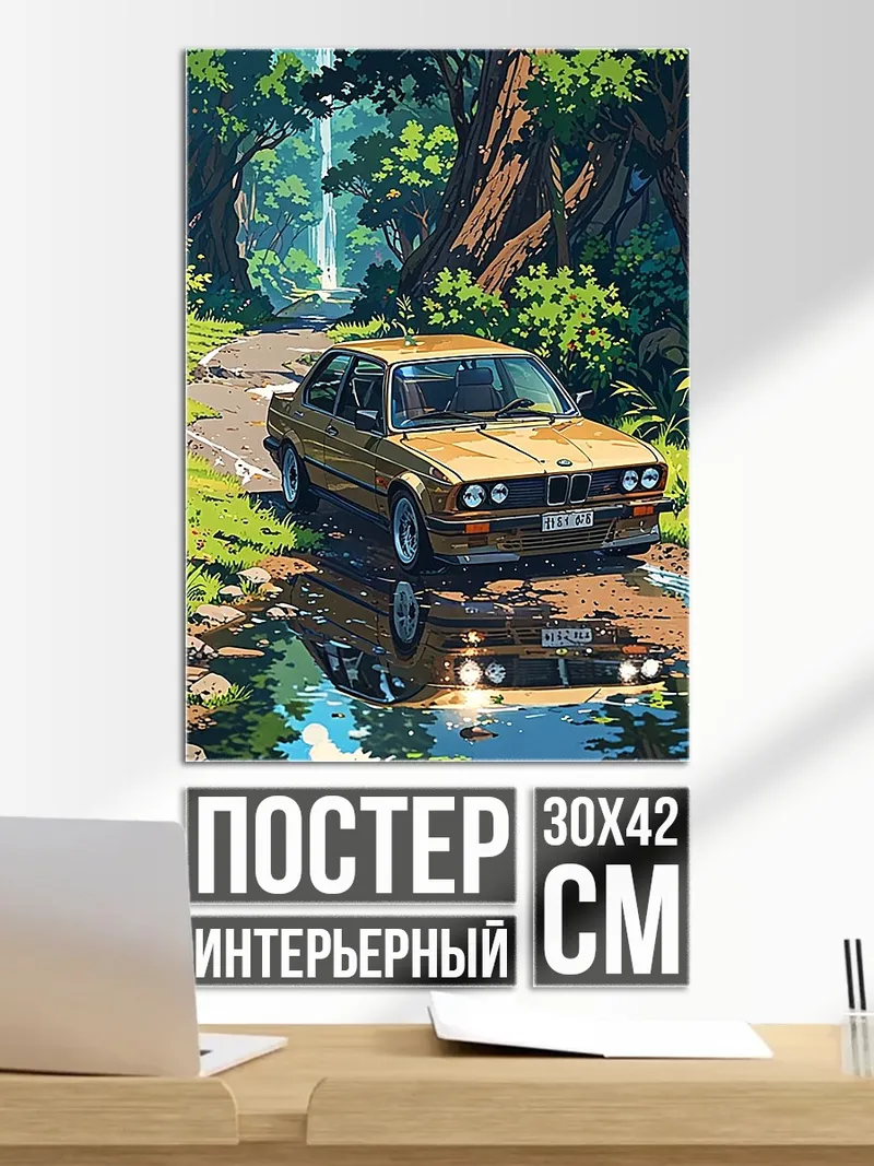 Постер Золотой BMW