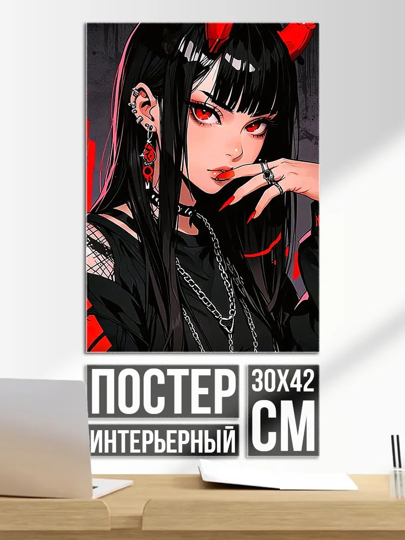 Постер Демонесса с рогами