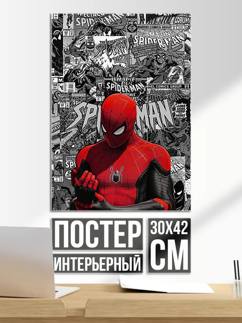 Постер Человек-паук комиксы