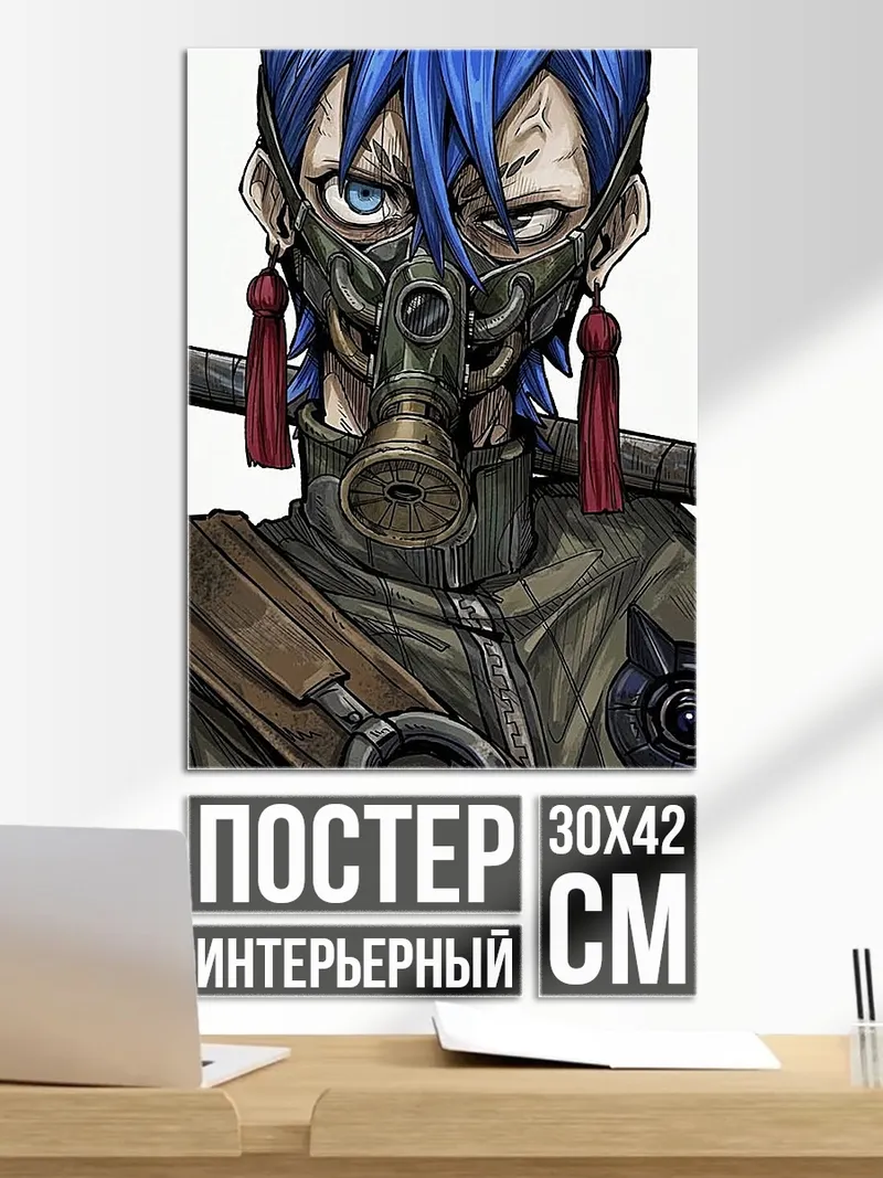 Постер Киберпанк воин