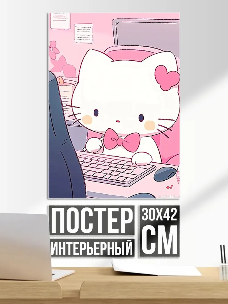 Постер Хелло Китти за компьютером