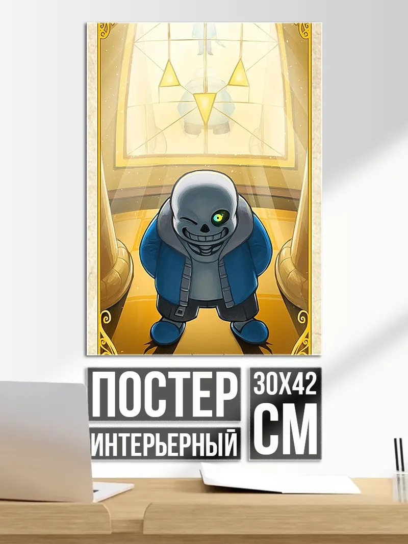 Постер Санс из Андертейл