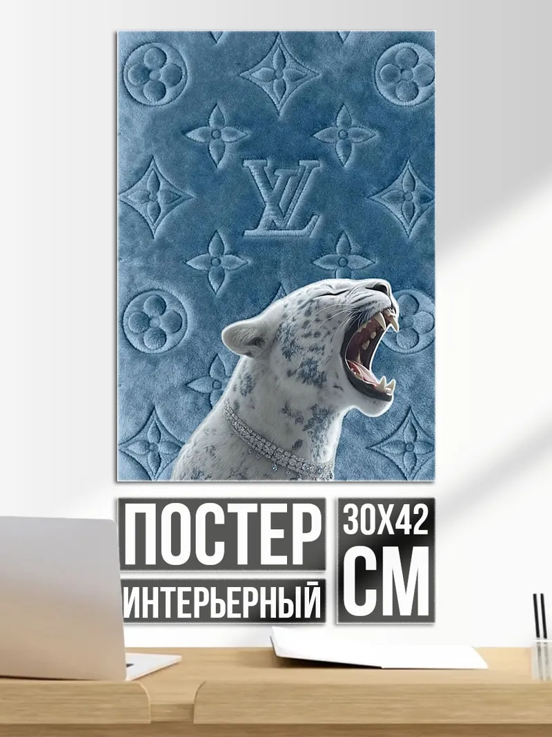 Постер Белый леопард