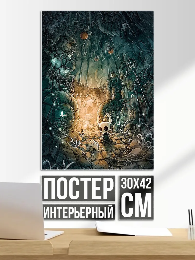 Постер Мальчик в пещере