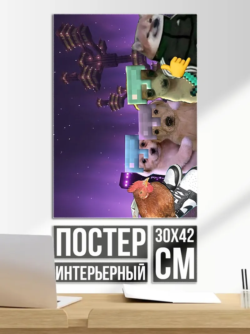 Постер Странная башня из предметов