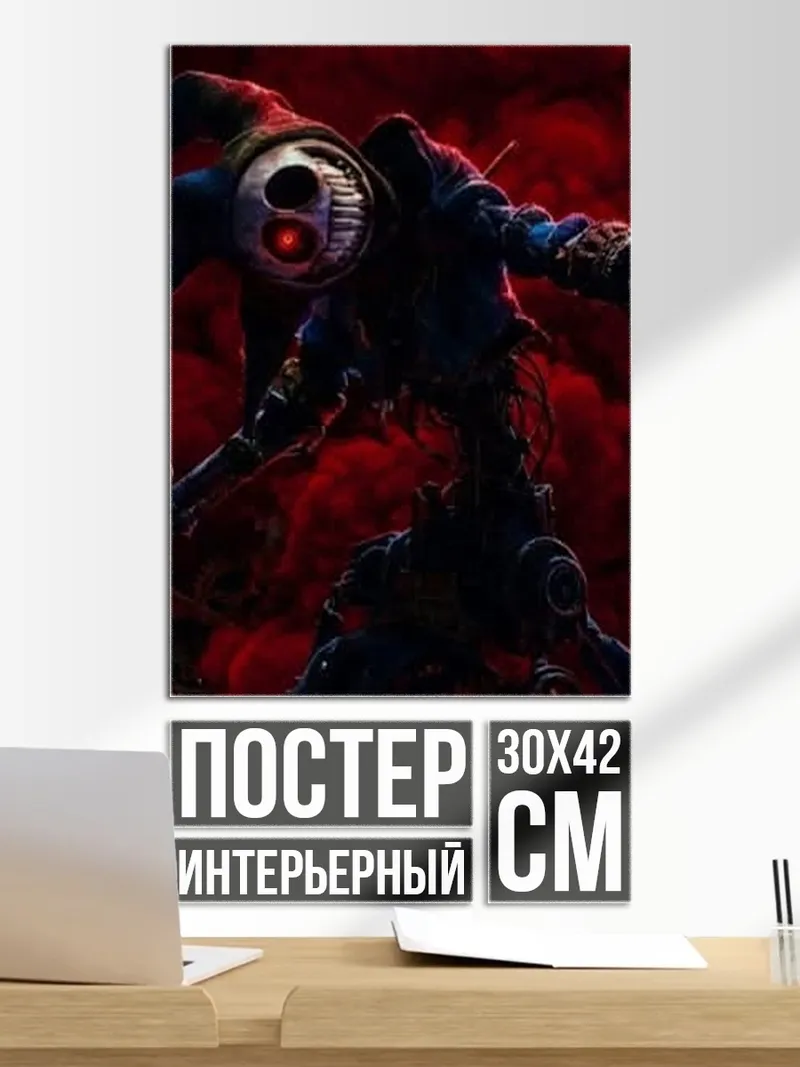 Постер Жуткий клоун
