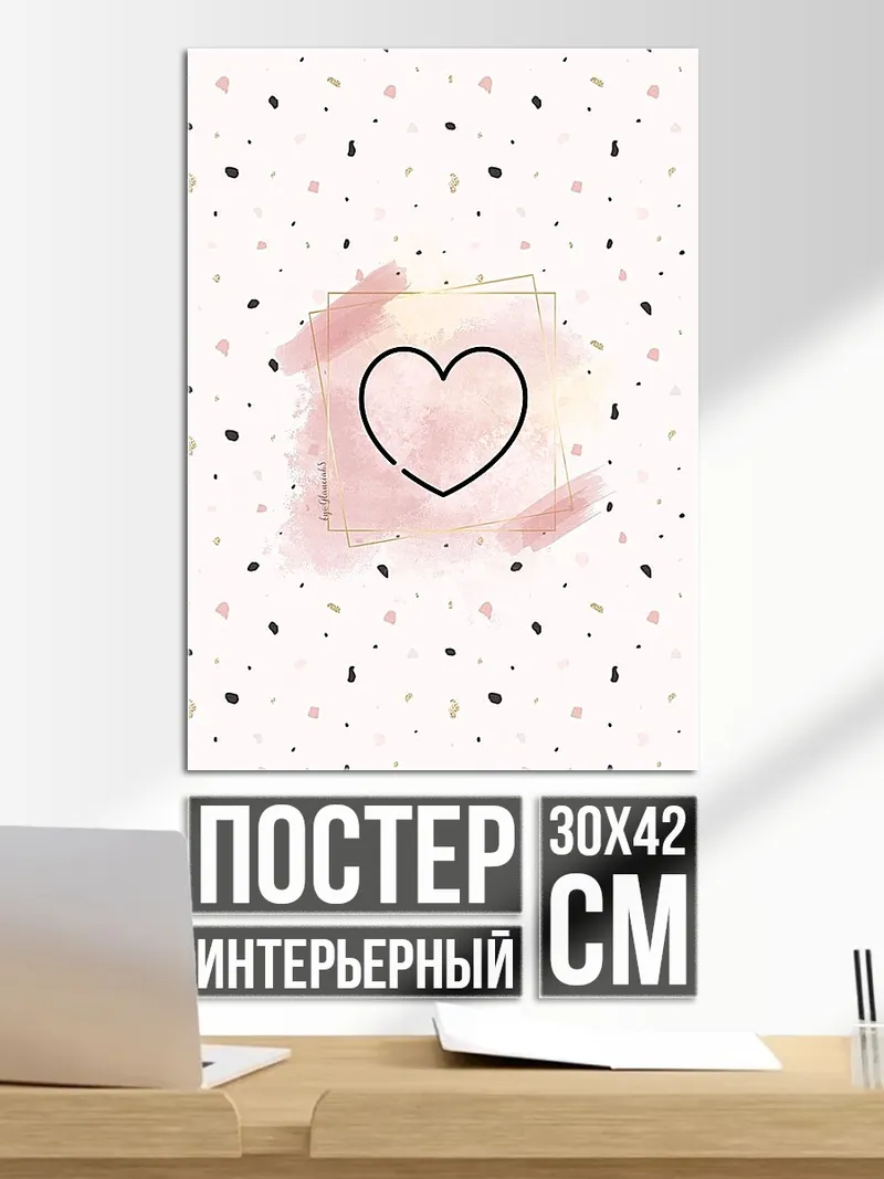Постер Сердце на розовом фоне