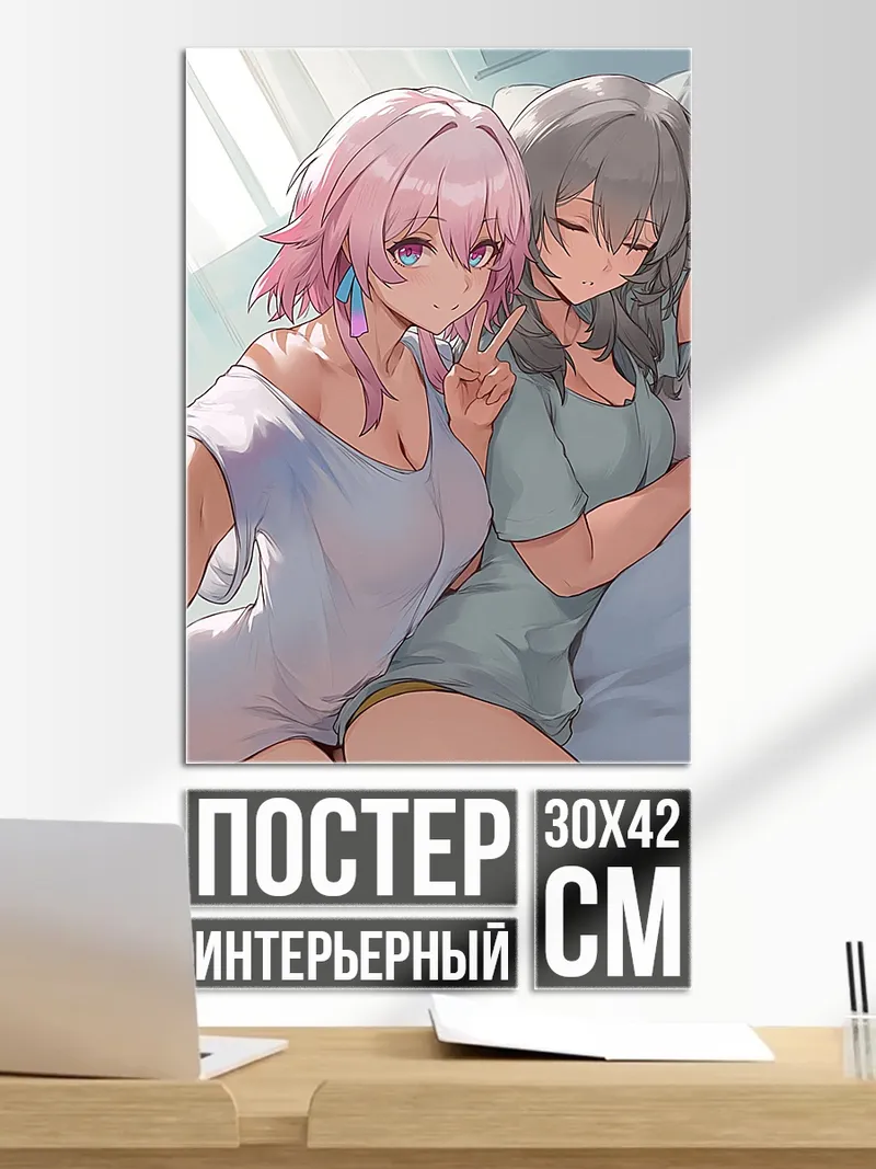 Постер Две подруги селфи