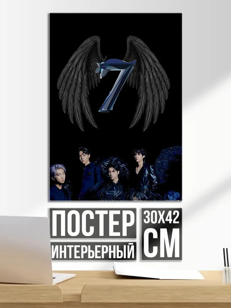 Постер BTS крылья ангела