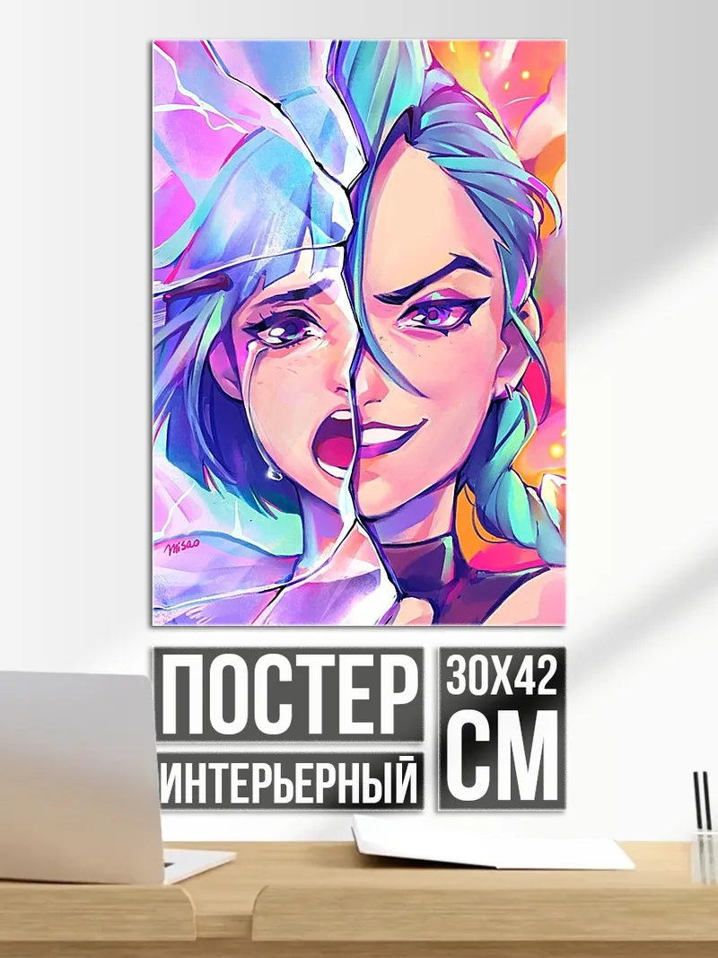 Постер Двойственность личности девушки