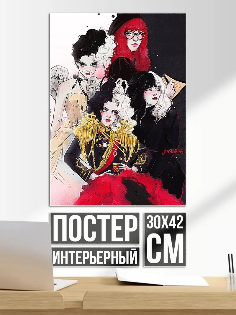 Постер Стилизованные Круэллы Де Виль