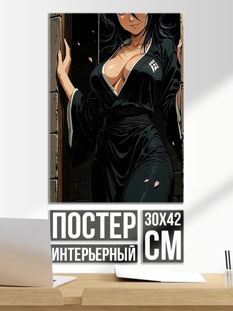 Постер Рукия Кучики Блич