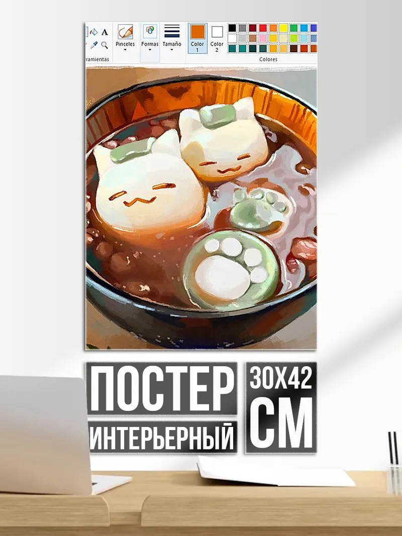 Постер Котики в миске