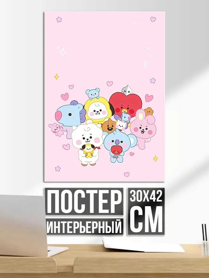 Постер Милые персонажи BT21
