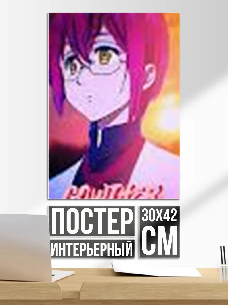 Постер Персонаж аниме с очками
