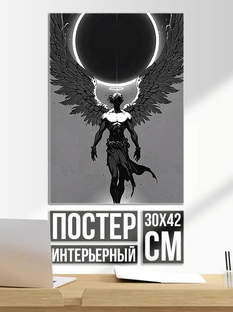 Постер Ангел затмения