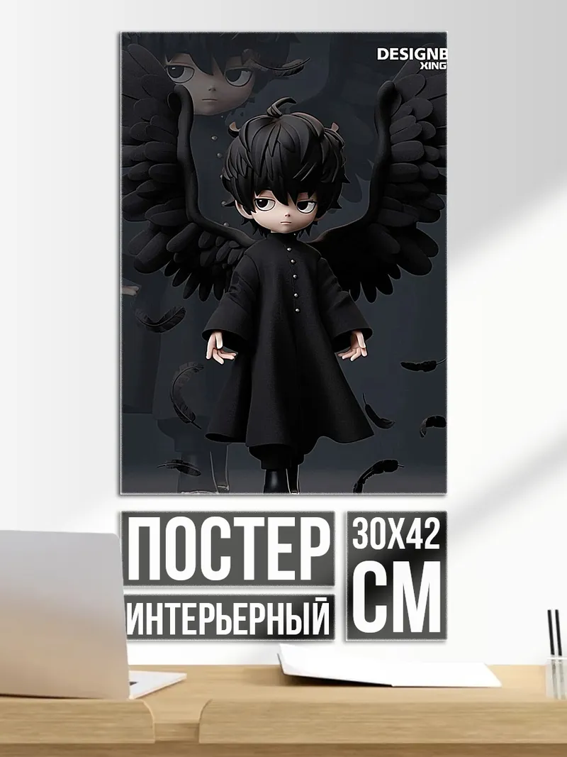 Постер Чёрный ангел