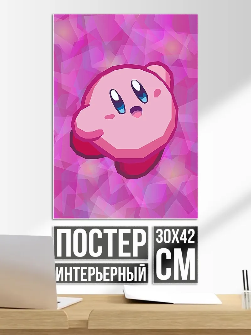 Постер Кирби милый персонаж