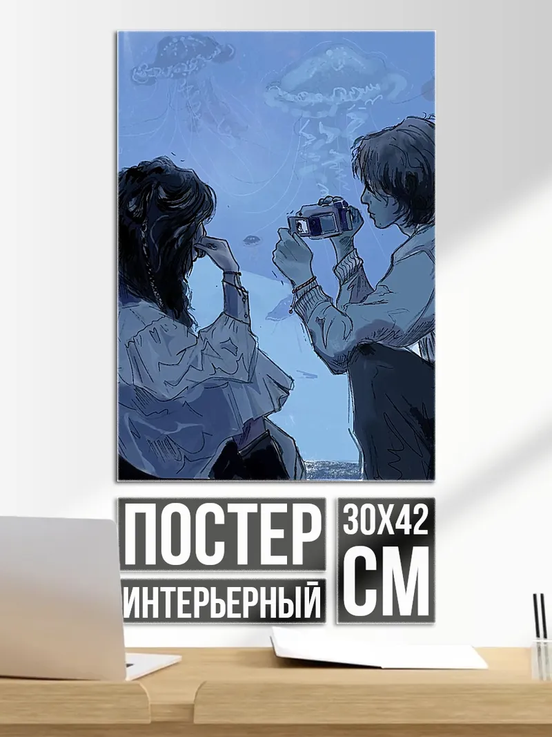 Постер Пара у аквариума