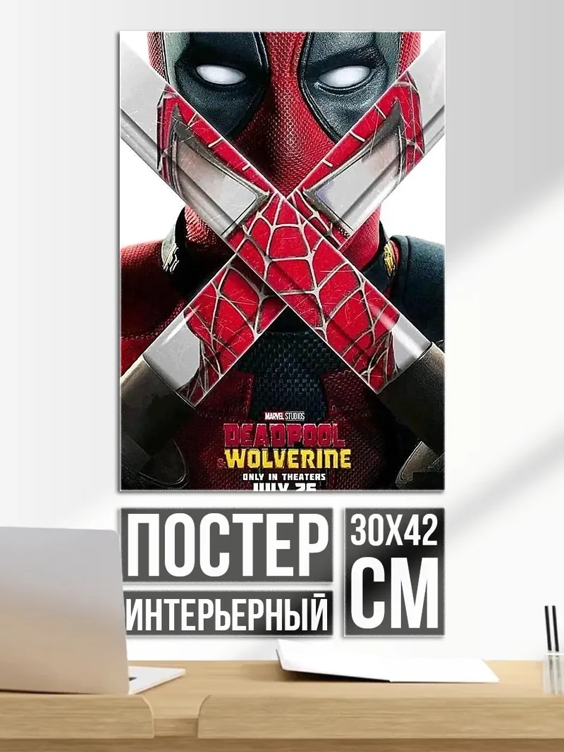 Постер Дэдпул с катанами