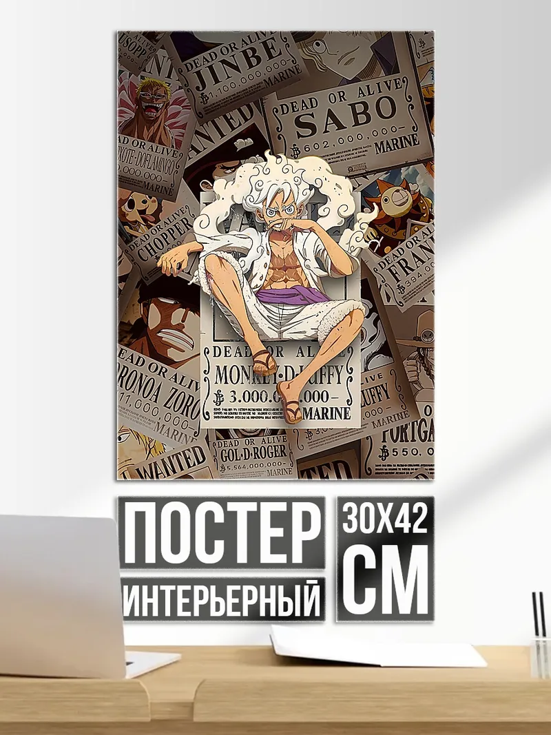 Постер Манки Д Луффи
