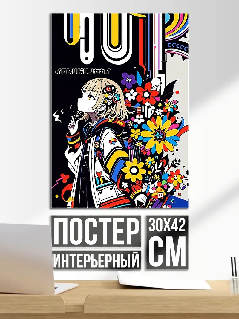 Постер Аниме девушка с цветами