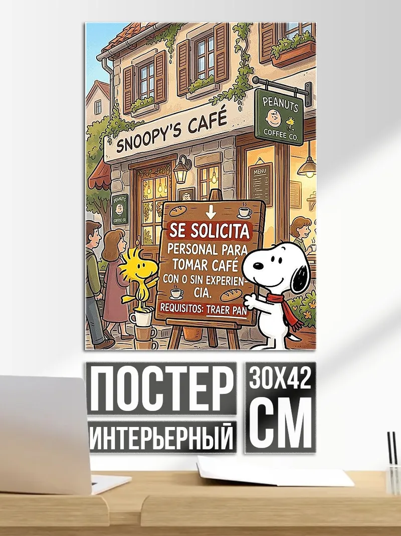 Постер Снупи кафе