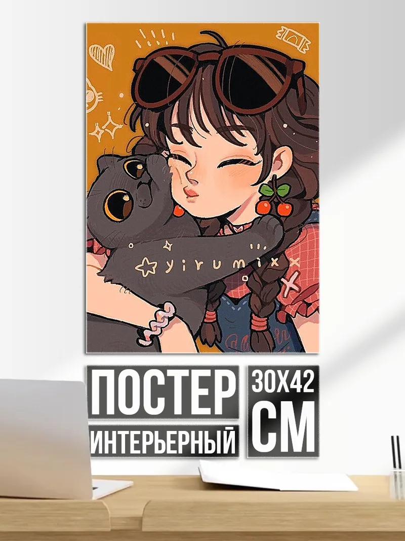 Постер Девушка с черным котом