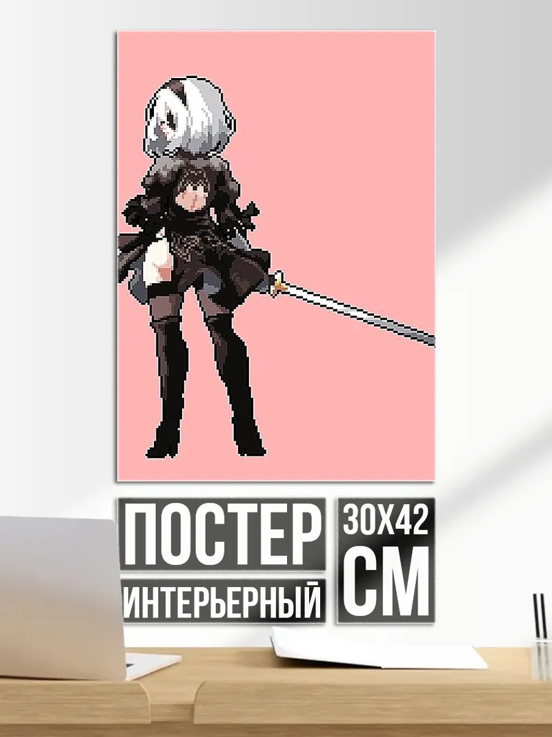 Постер 2B с панда-головой