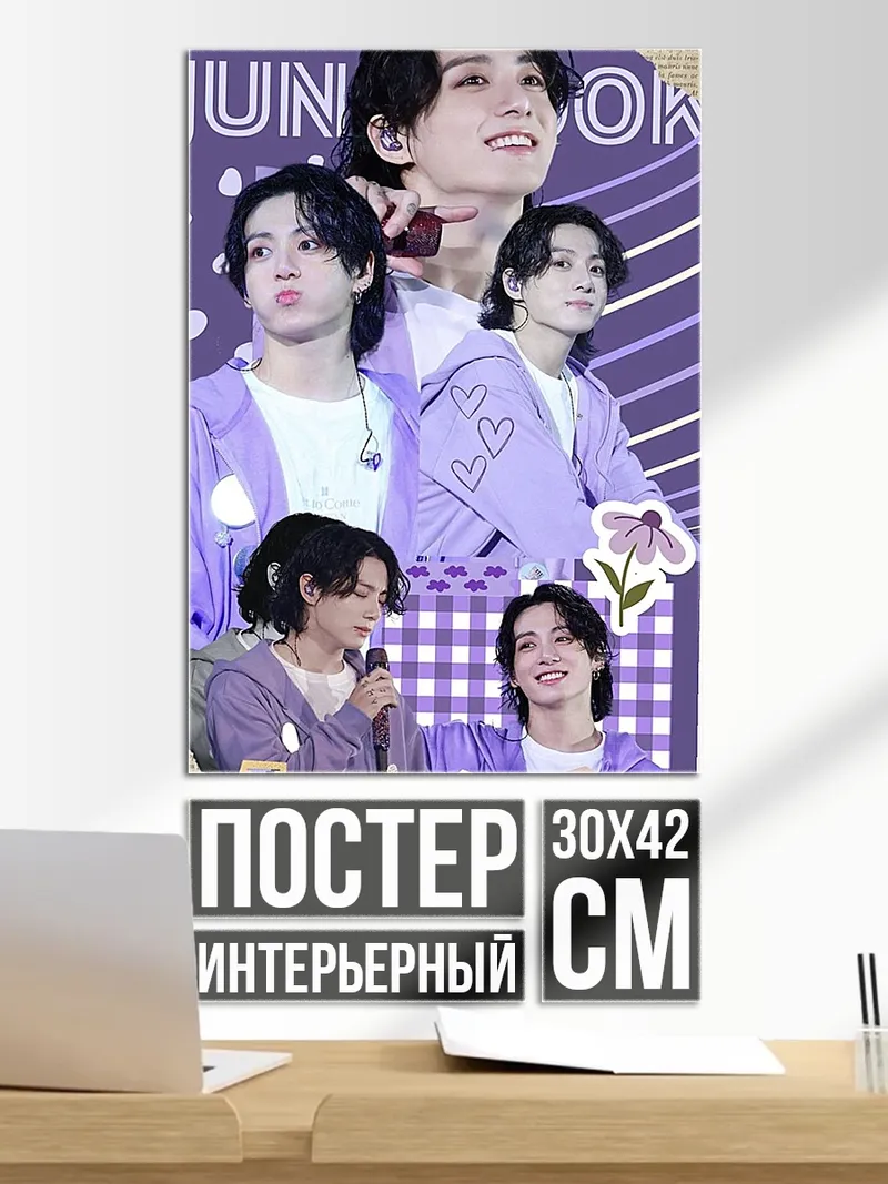 Постер Jungkook