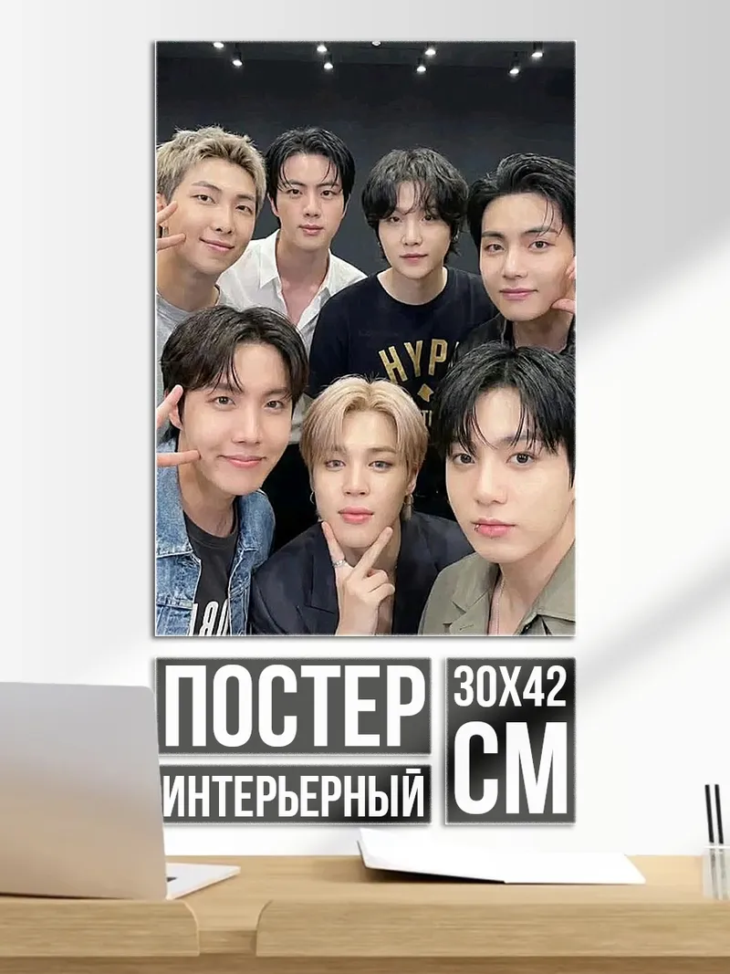 Постер BTS