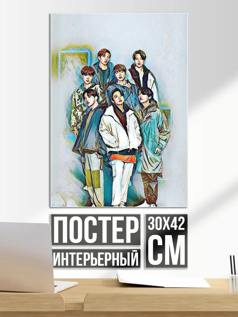 Постер Группа BTS