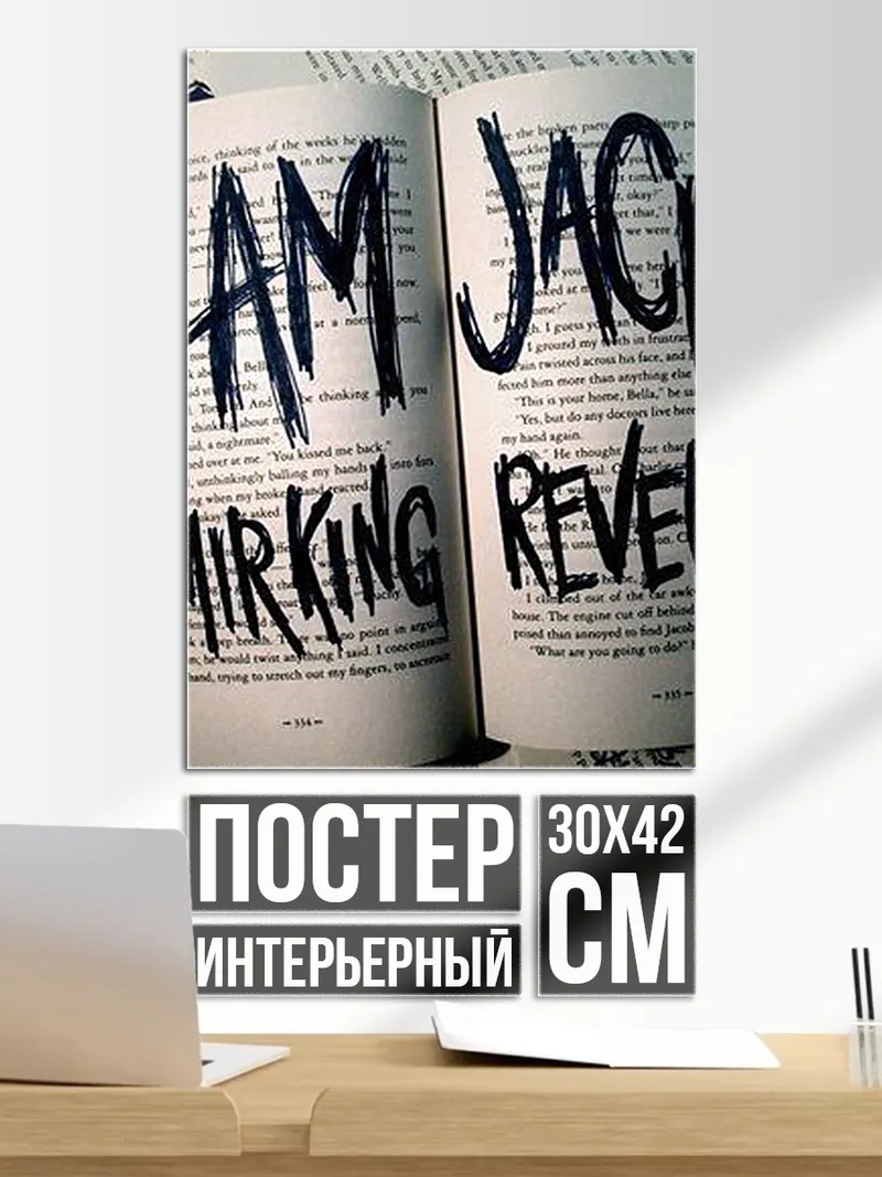 Постер Я месть Смиркинга Джека