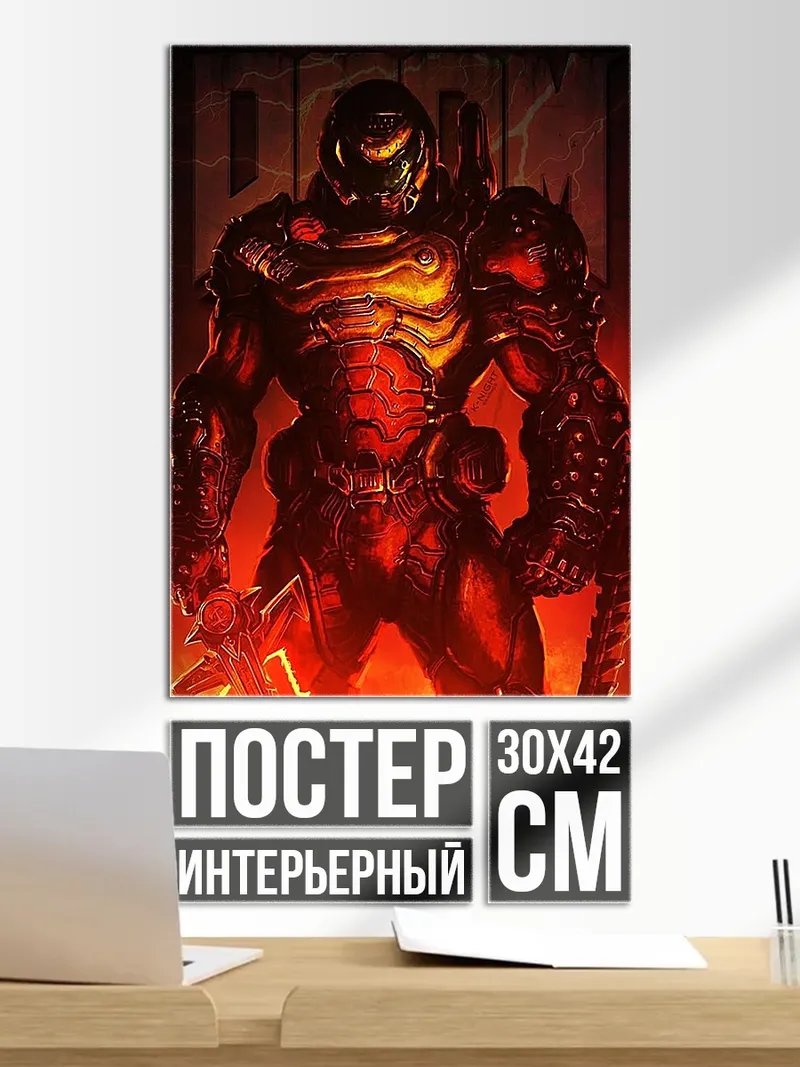 Постер Терминатор