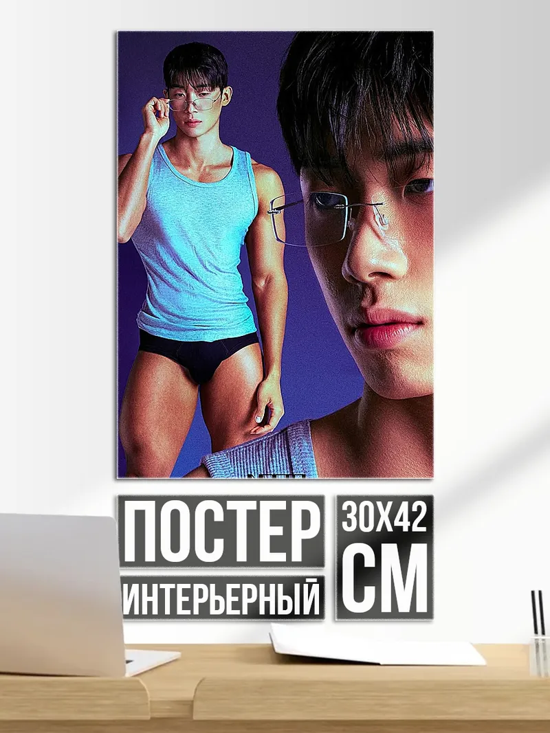 Постер Парень в очках