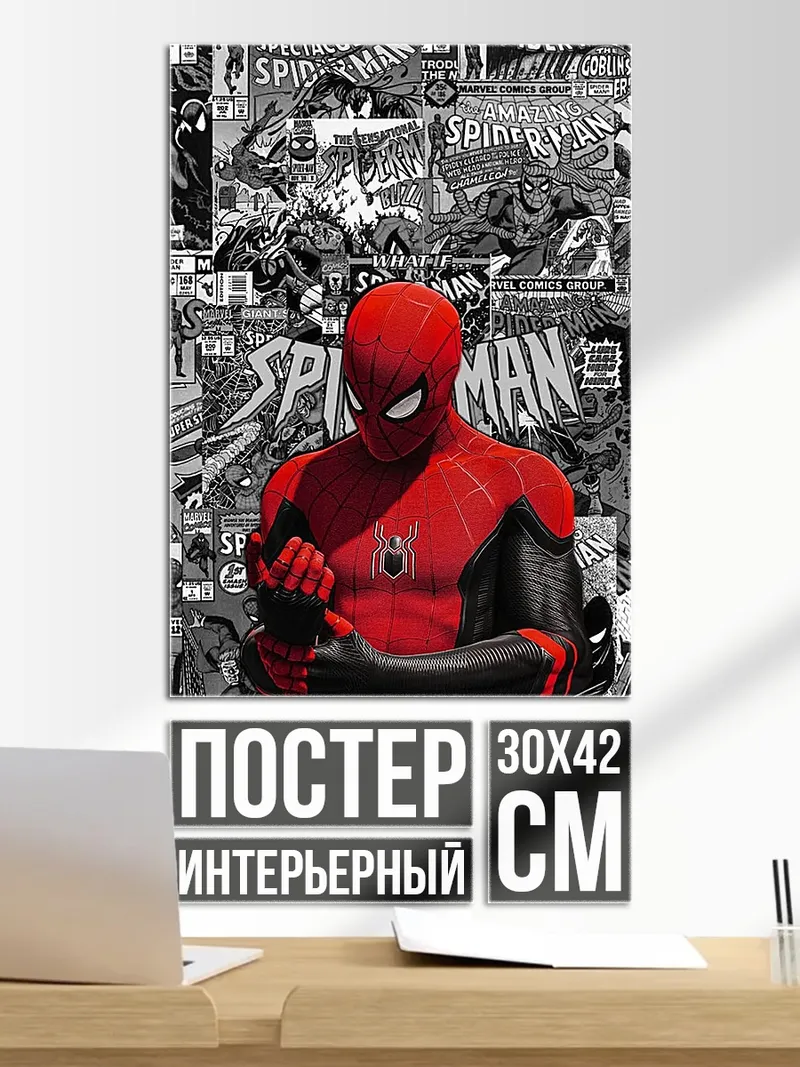 Постер Человек-паук комиксы