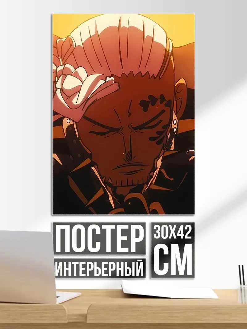 Постер Персонаж аниме