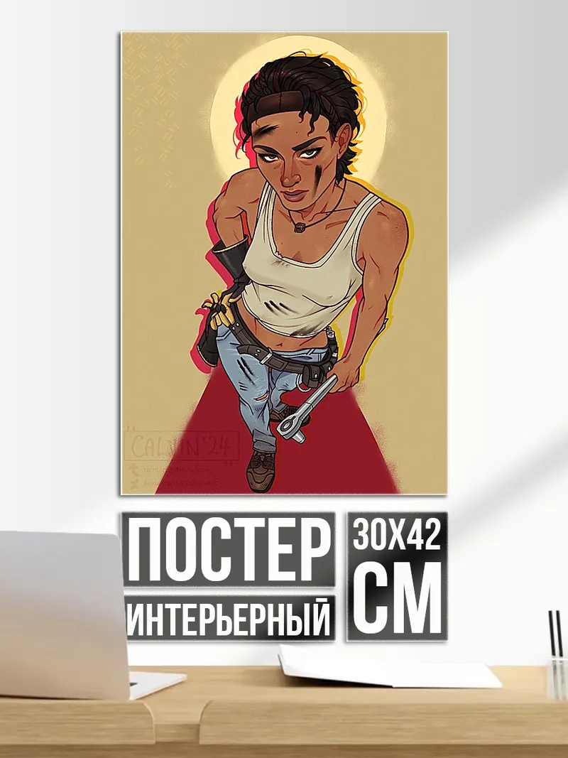 Постер Девушка с гаечным ключом