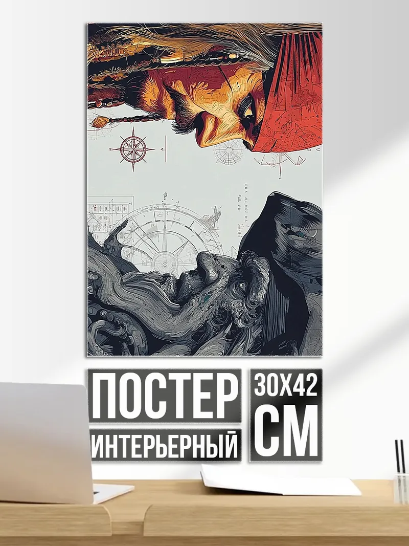 Постер Пираты Карибского моря