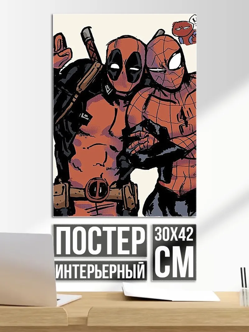Постер Дэдпул и Человек-паук