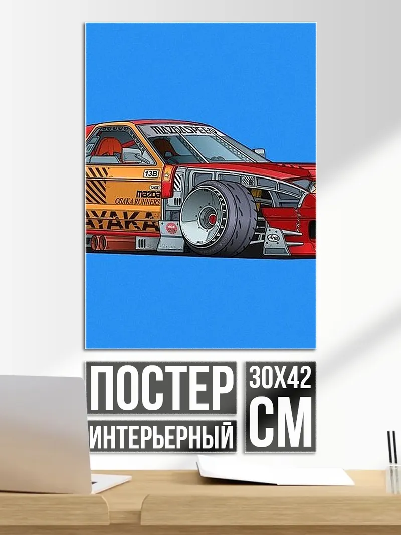 Постер Красный спорткар тюнинг