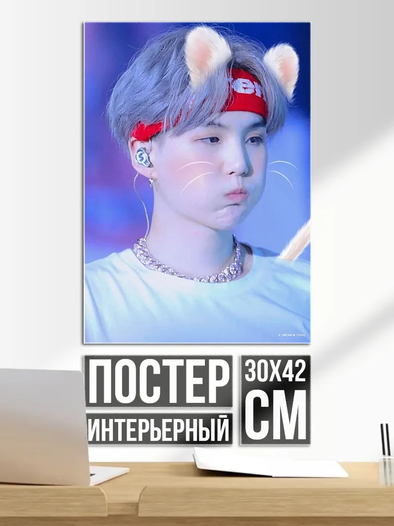 Постер Юнги кошачьи ушки